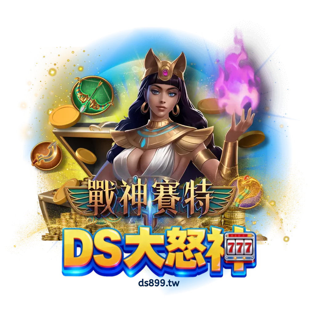 ATG戰神賽特