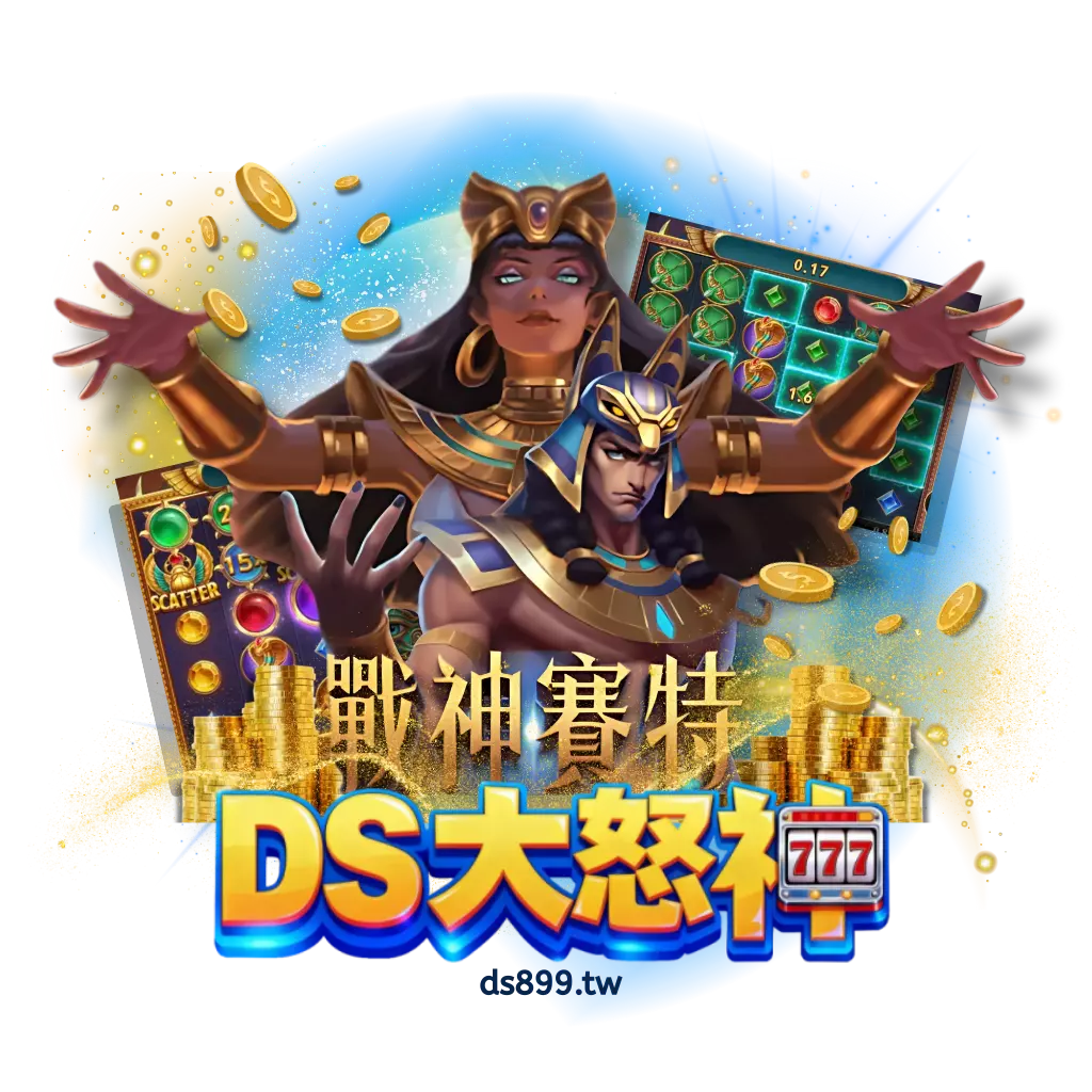 ATG戰神賽特