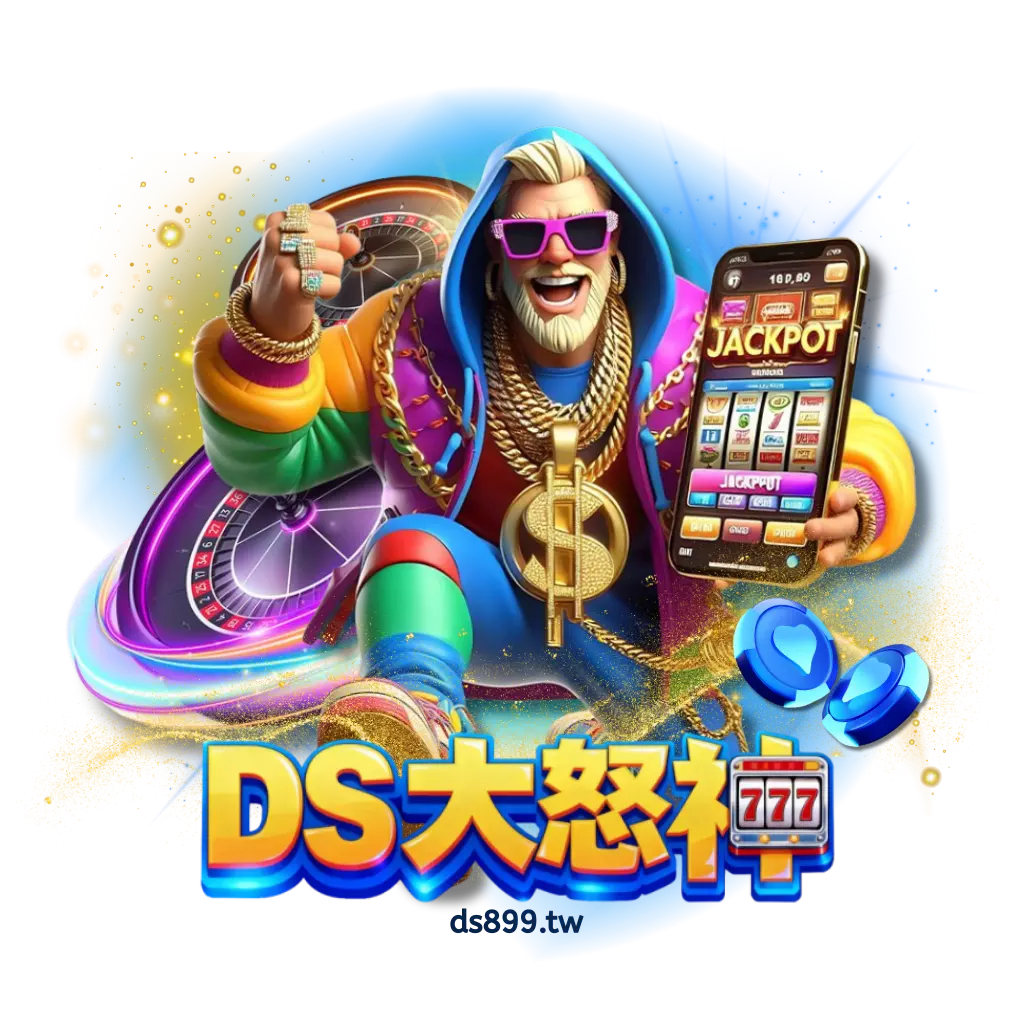 DS大怒神電子遊戲