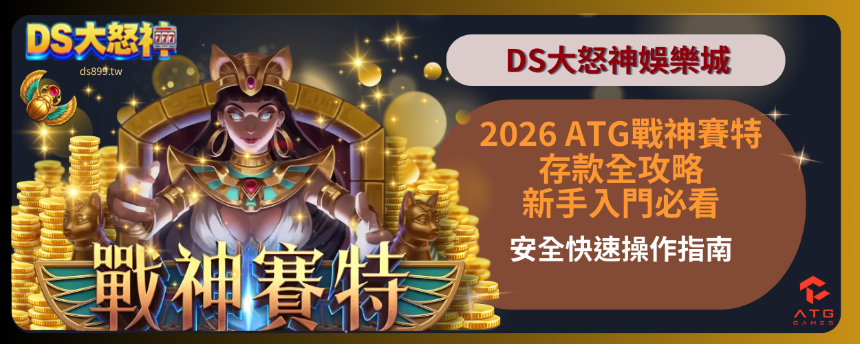 RSG 雷神之鎚存款