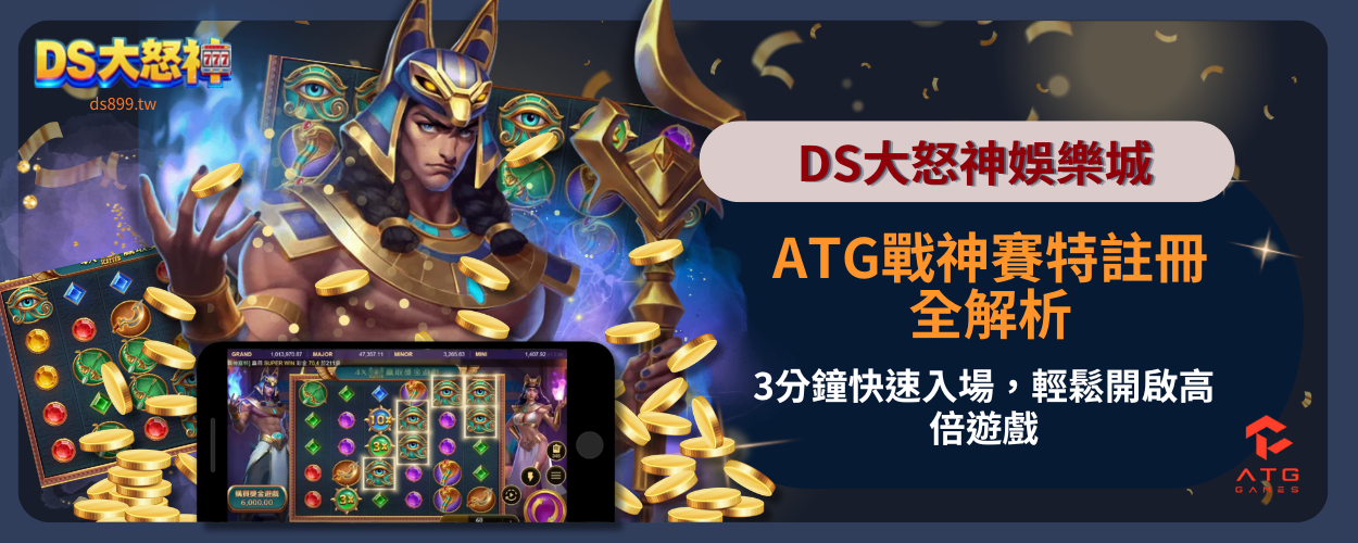 RSG 雷神之鎚 註冊