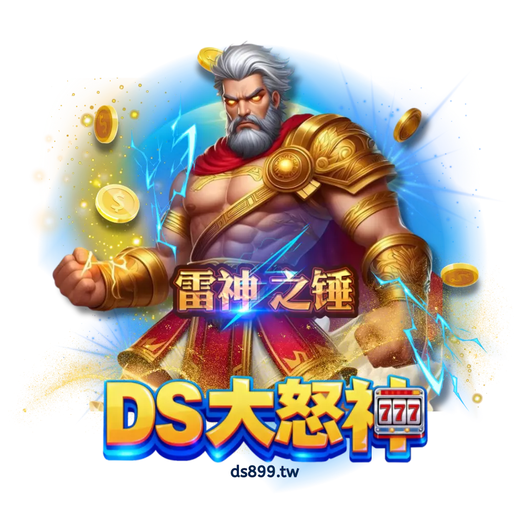 RSG雷神之錘