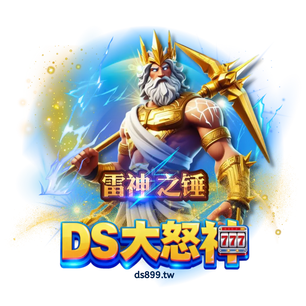 RSG雷神之錘首發試玩