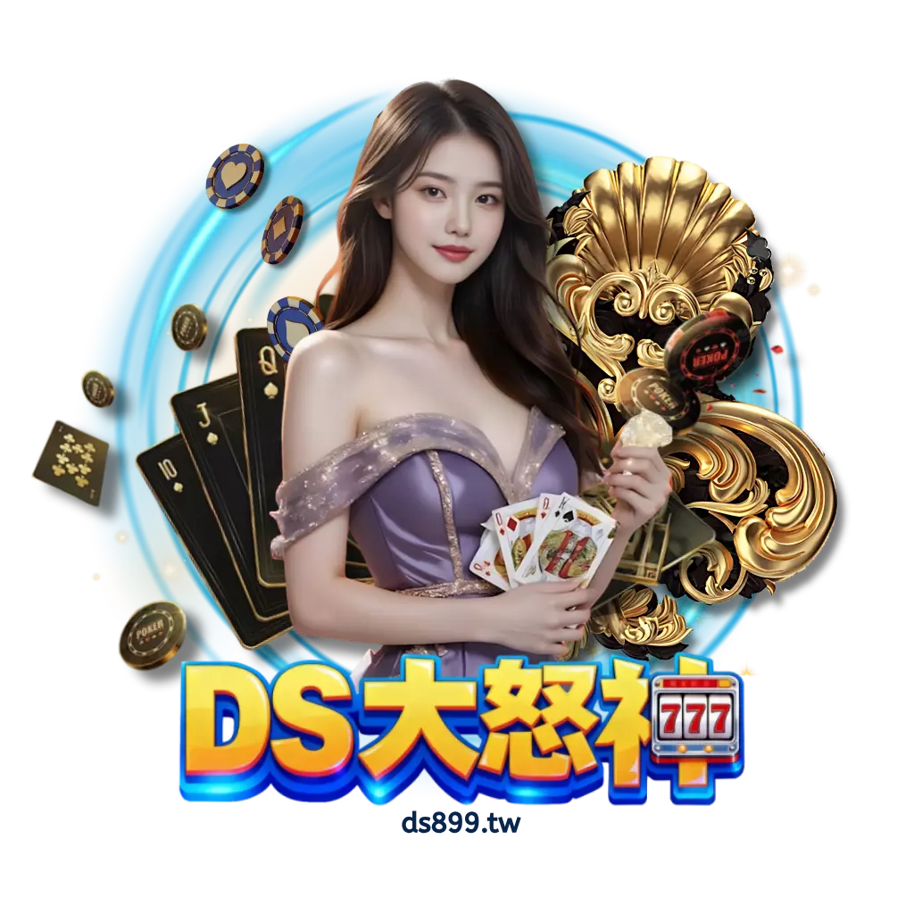 DG真人​