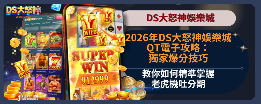 QT電子攻略