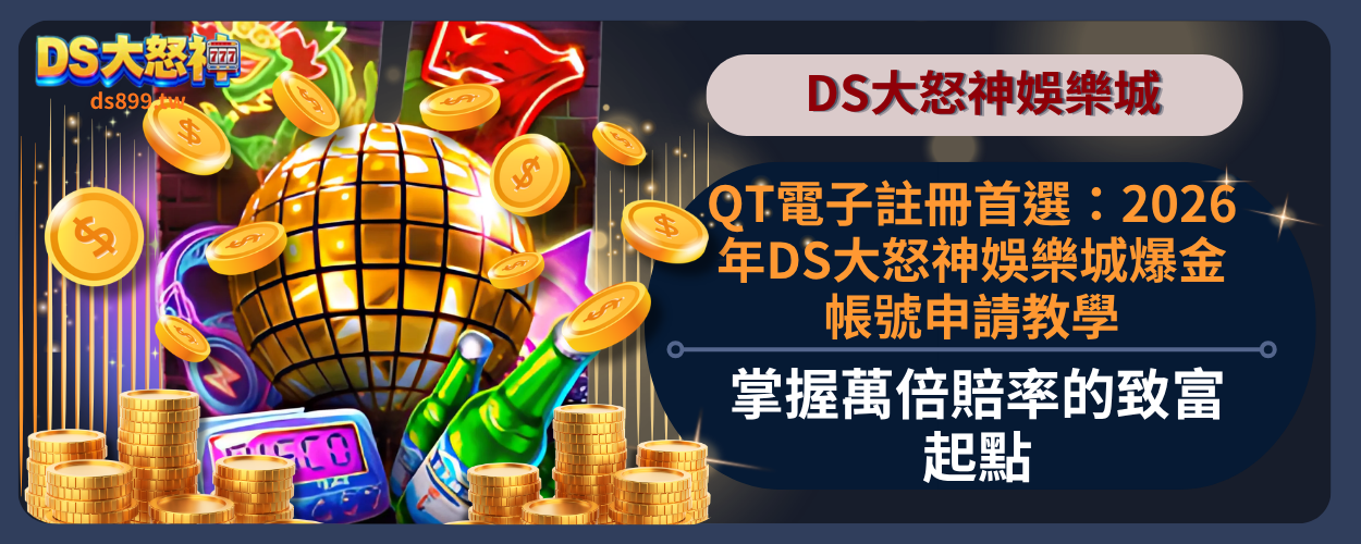 QT電子註冊