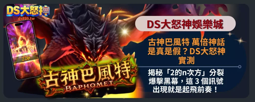 ATG古神巴風特