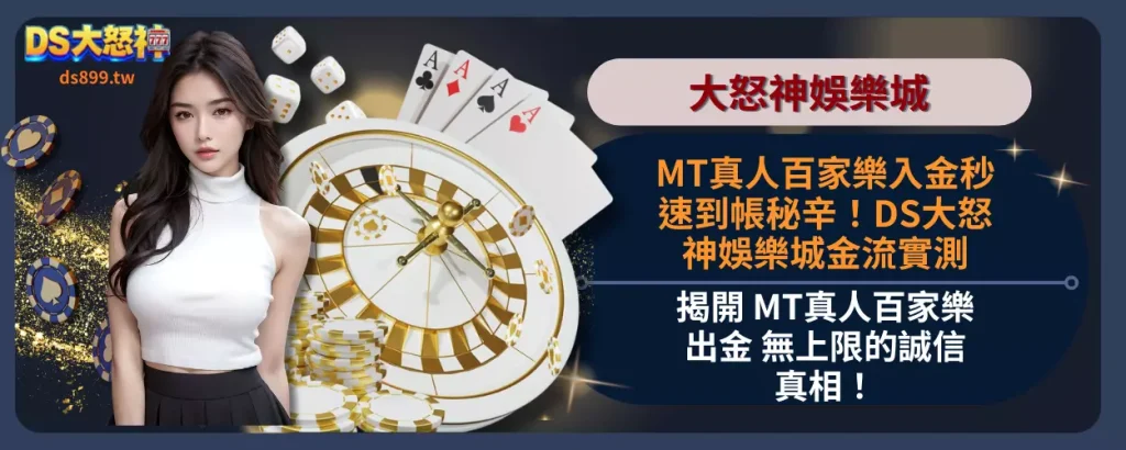 M真人百家樂入金