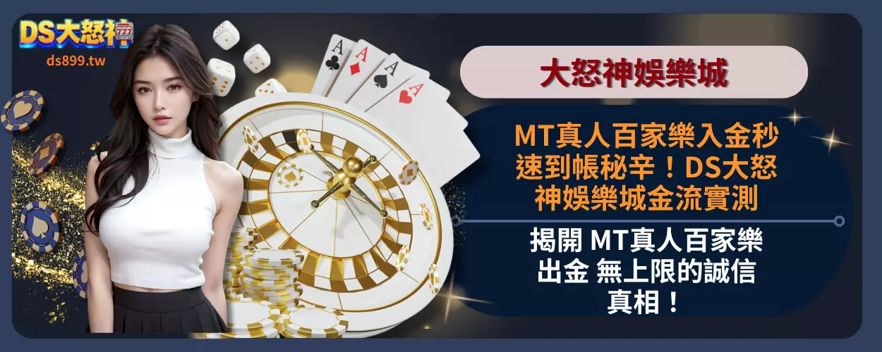 M真人百家樂入金