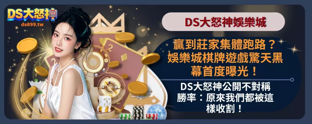 娛樂城棋牌遊戲