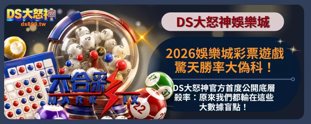 彩票遊戲