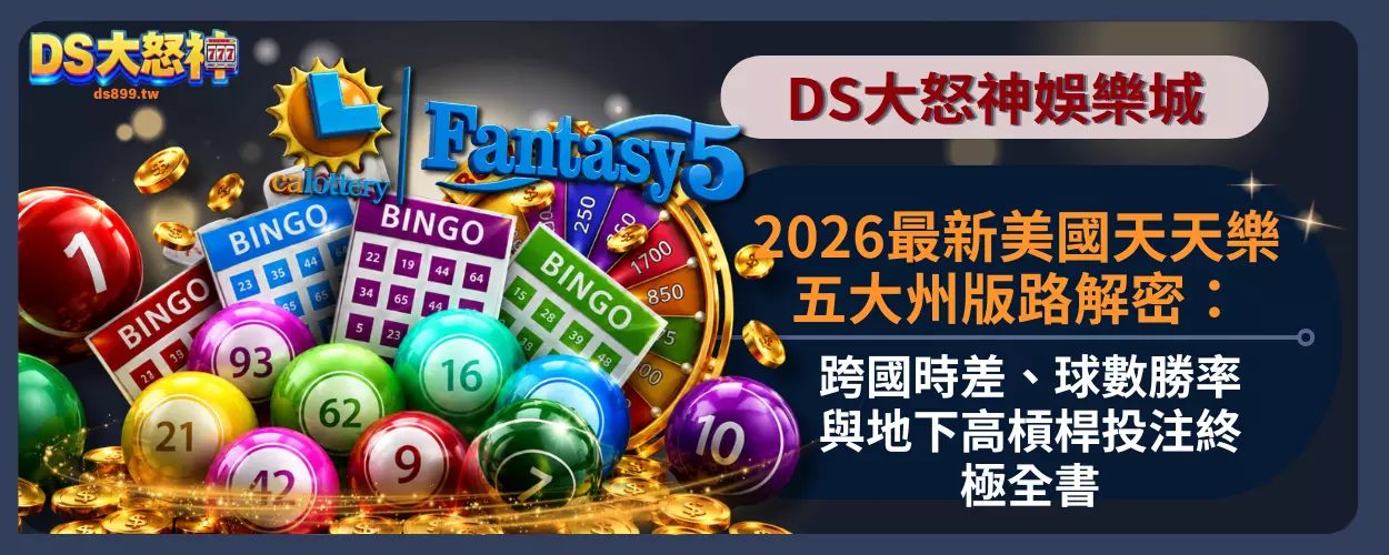 美國天天樂