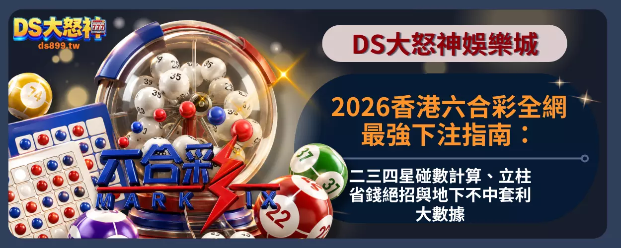 香港六合彩