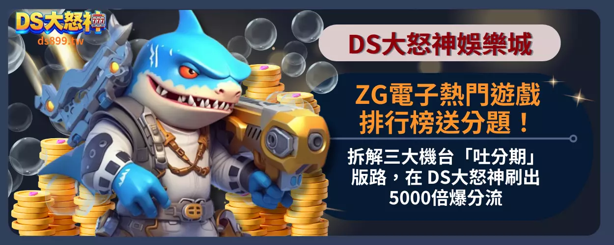 ZG電子