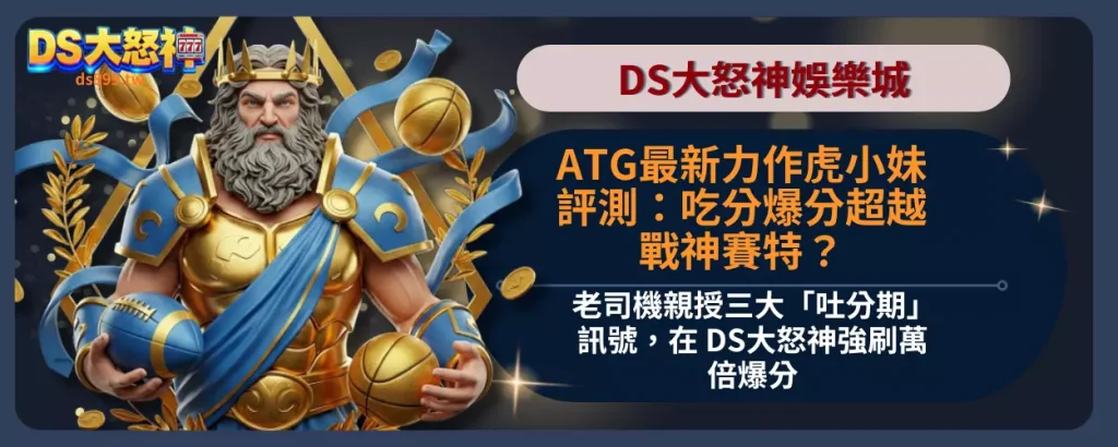ATG虎小妹