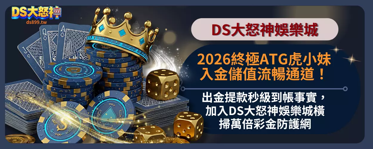 ATG虎小妹入金