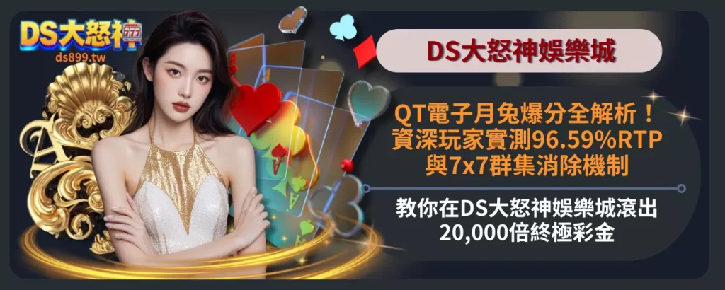 QT電子月兔