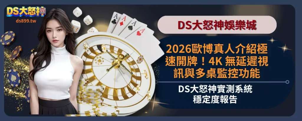 歐博真人